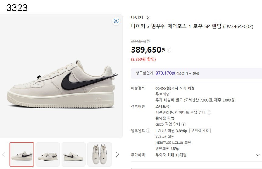 나이키  Nike x Ambush Air Force 1 Low White (국내배송)