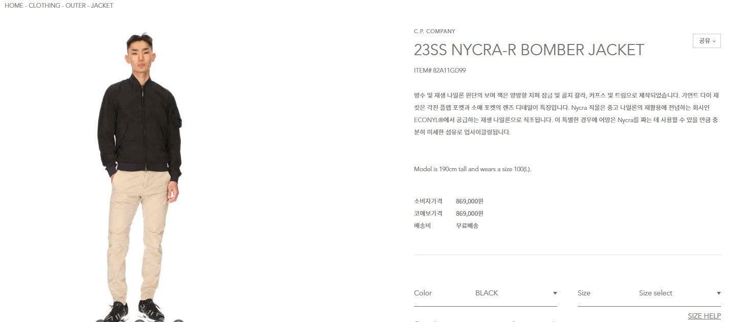 씨피컴퍼니 23 NYCRA-R BOMBER JACKET (국내배송)