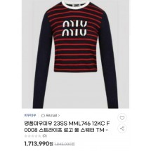 미우미우  스트라이프 로고 울 스웨터 (국내배송)