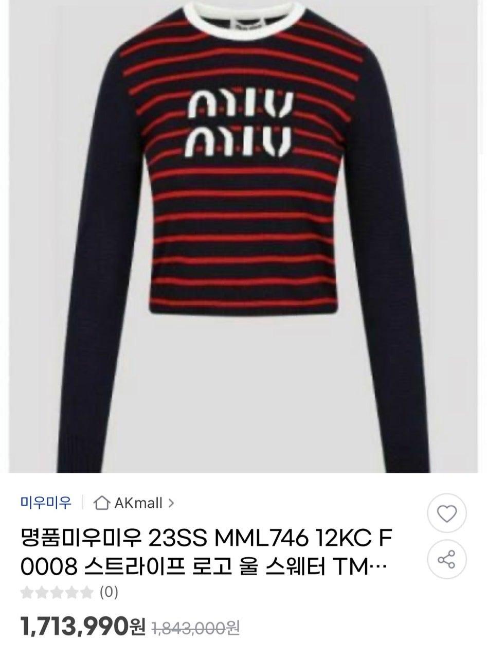 미우미우  스트라이프 로고 울 스웨터 (국내배송)