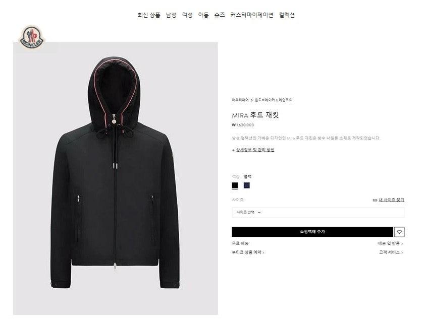 몽클레어 Moncler MIRA 미라 로고 패치 후드 재킷 (국내배송)