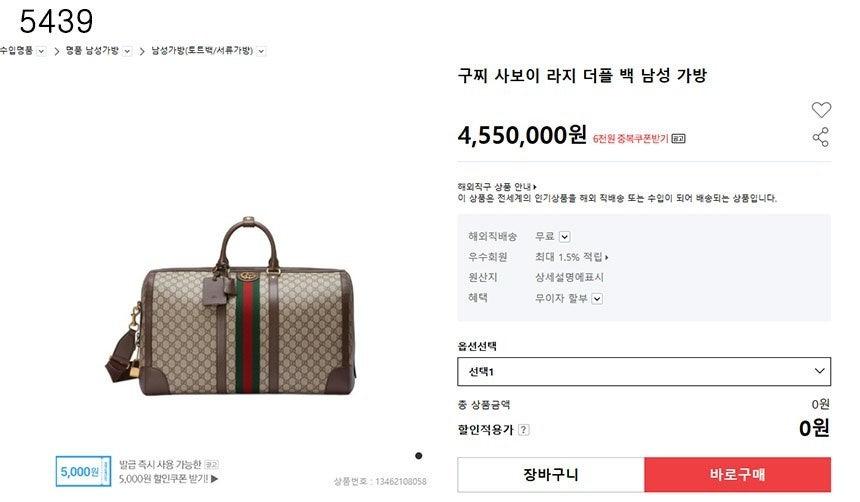 구찌 Savoy large duffle bag (국내배송)