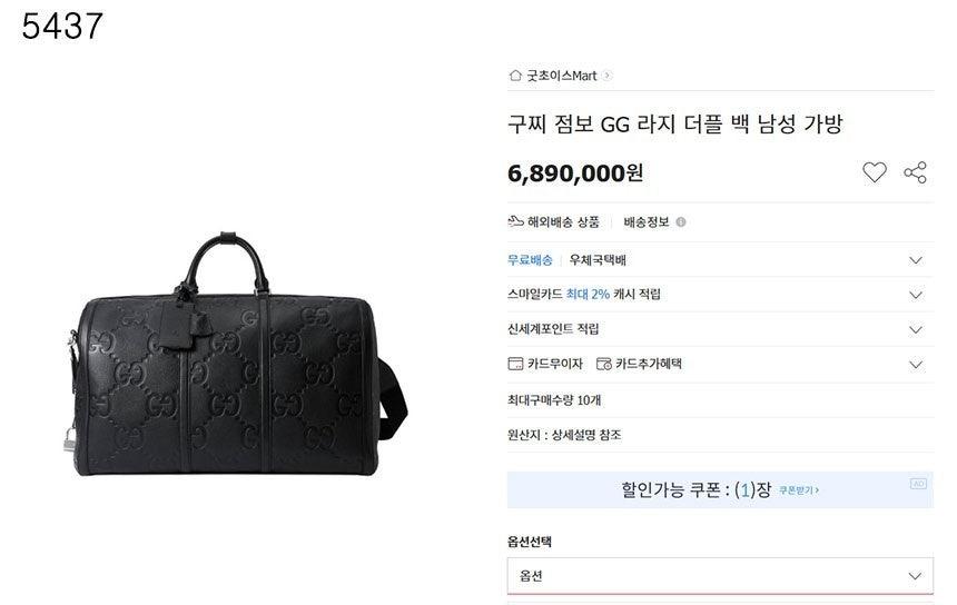 구찌 JUMBO GG LARGE DUFFLE BAG (국내배송)