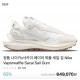 사카이X나이키 콜라보 Vaporwaffle Sacai Sail Gum  (국내배송)