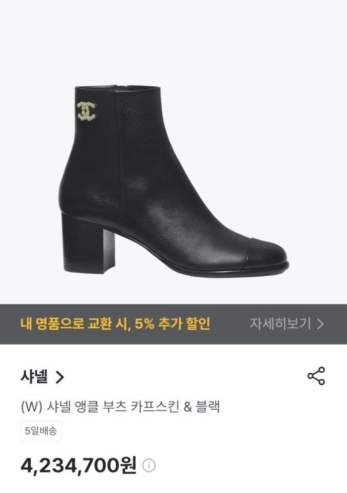 샤넬 앵클 부츠 카프스킨 & 블랙  (국내배송)