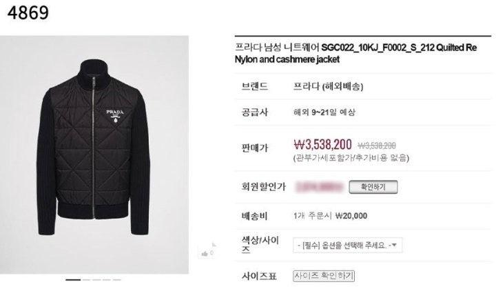 프라다 퀼팅 리나일론자켓 (국내배송)