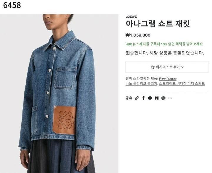 로에베 아나그램 쇼트 재킷 (국내배송)