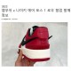 나이키 Nike x Ambush Air Force 1 Low Red (국내배송)