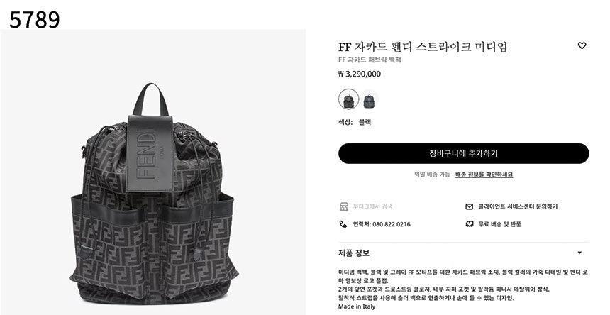 펜디 Fendi Strike 라지백 (국내배송)