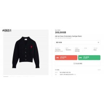 아미 스몰 하트 로고 울 가드건 (국내배송)