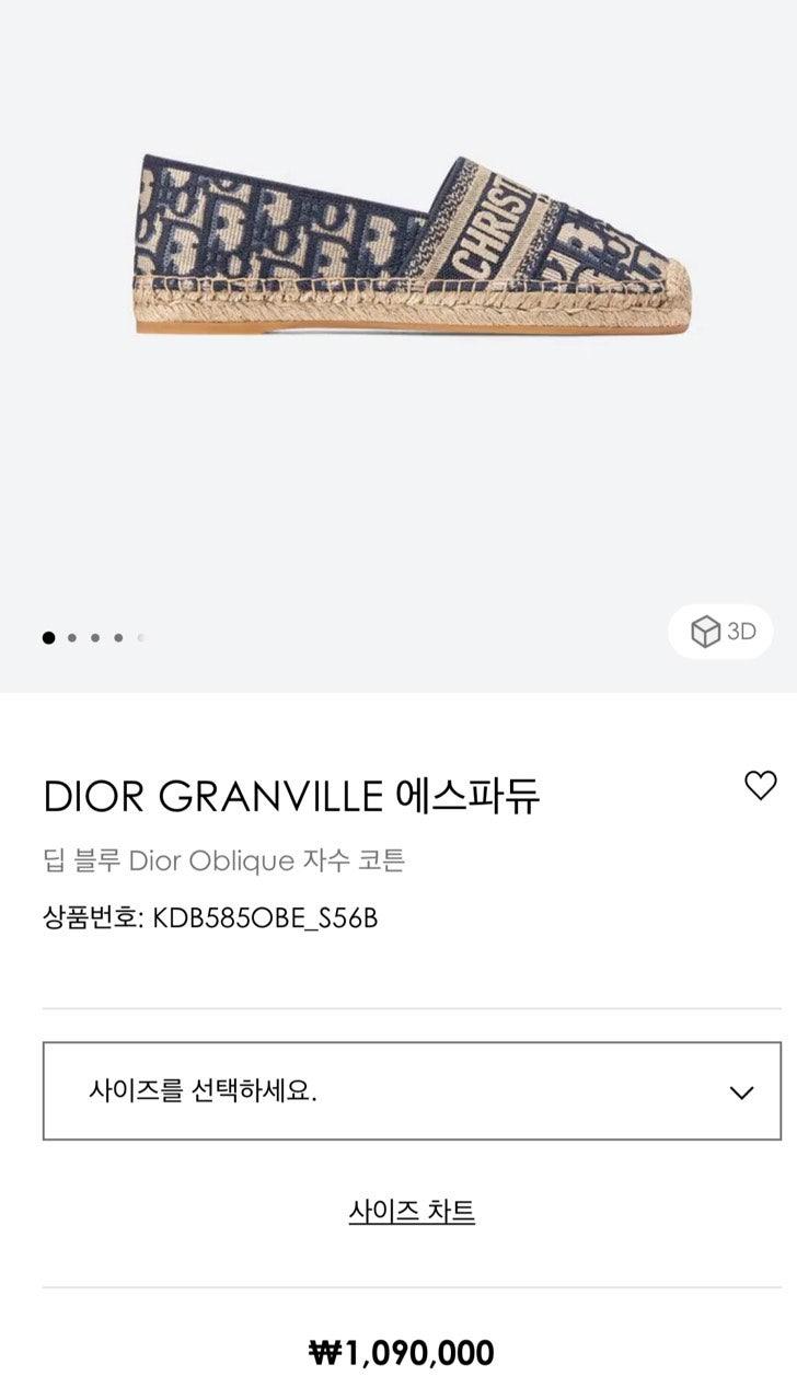 디올 GRANVILLE 에스파듀 Dior Granville Espadrille (국내배송)