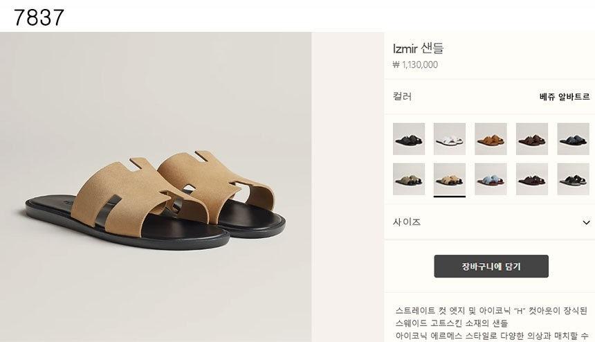 에르메스 남성 이즈미르 스웨이드 샌들 (국내배송)