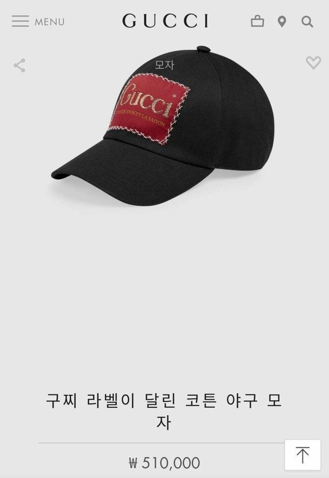 구찌 블랙 코튼 드릴 캡 (국내배송)
