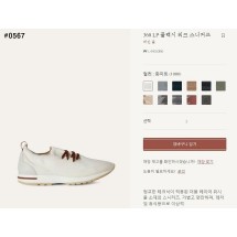 로로피아나 360 LP 플렉시 워크 스니커즈 (국내배송)