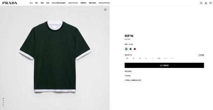 프라다 25SS 반팔 (국내배송)