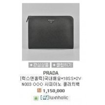프라다 사피아노 클러치 신형 (대) (국내배송)