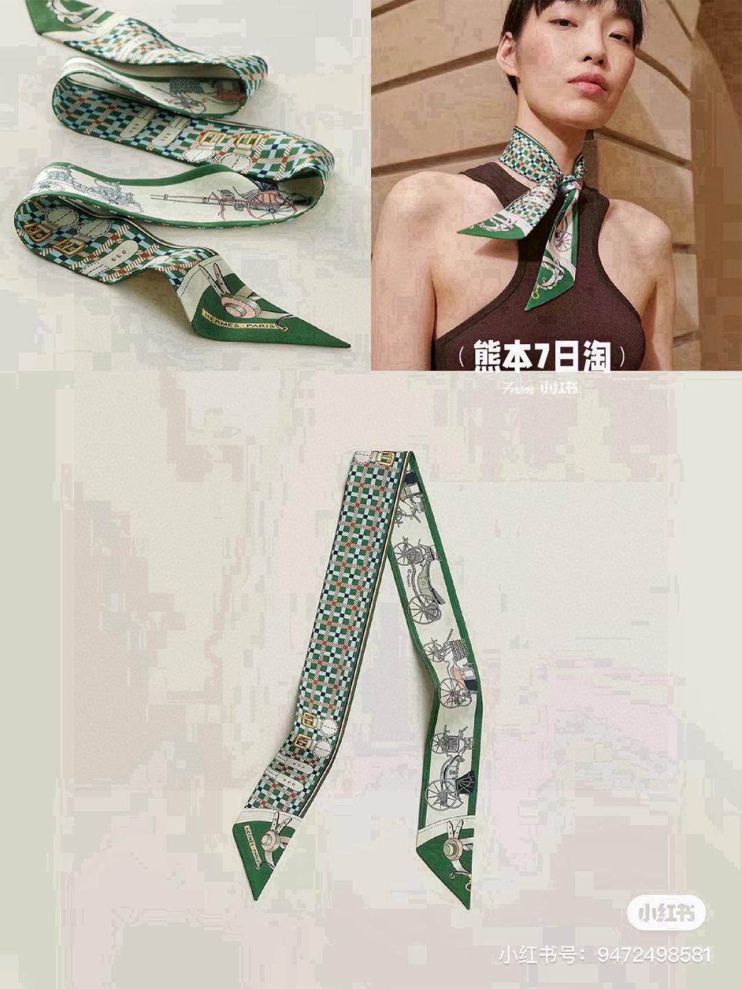 에르메스 트윌리 (해외배송)