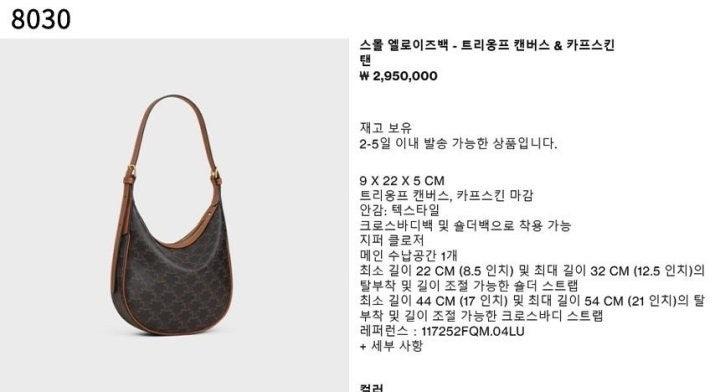 셀린느 스몰 엘로이즈백  (국내배송)
