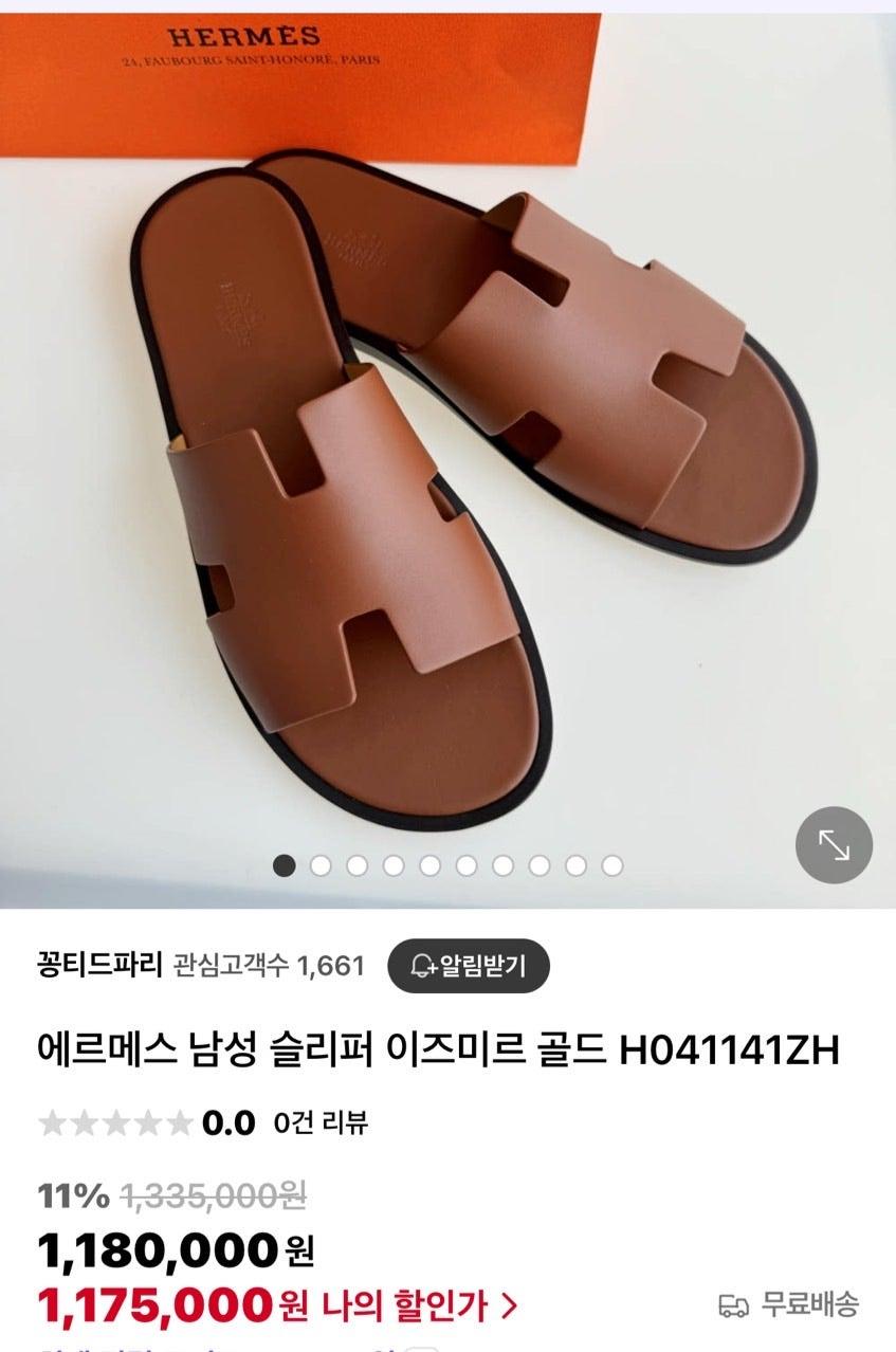 에르메스 이즈미르 샌들 앱송 (국내배송)