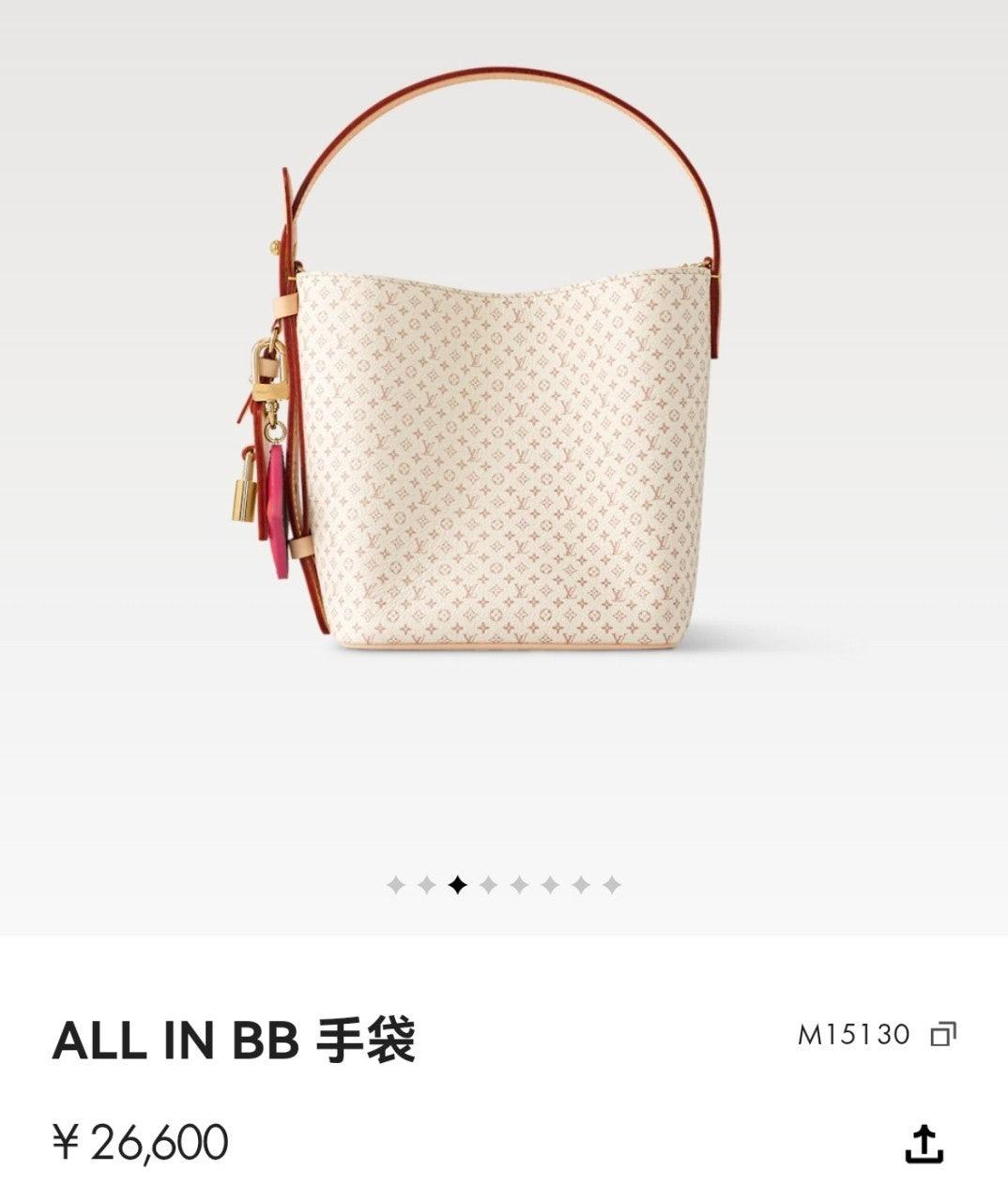 루이비통 ALL IN BB 핸드백 (정품급 해외배송)